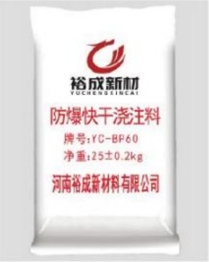 FbkG防爆快干