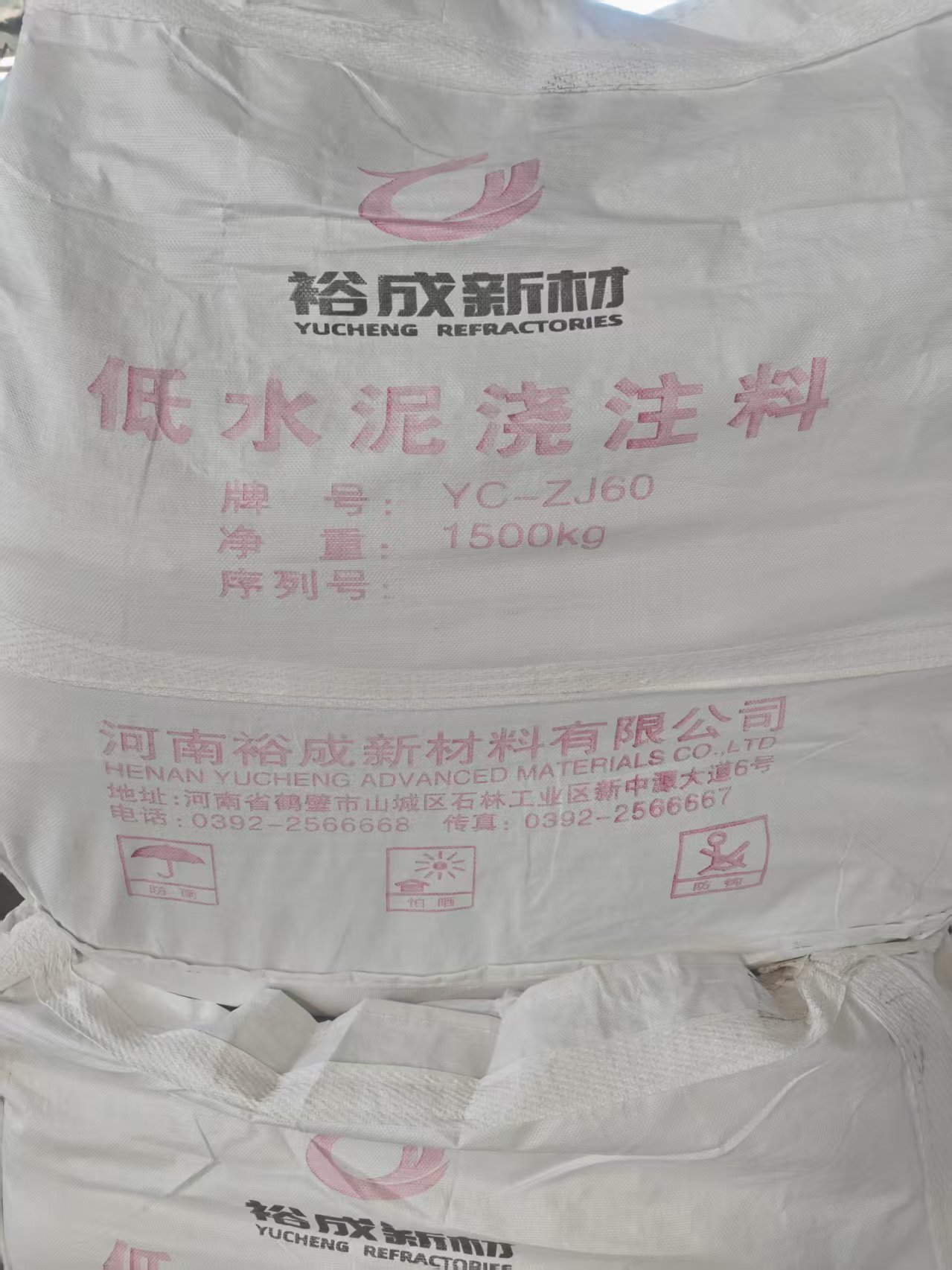 低水泥浇注料