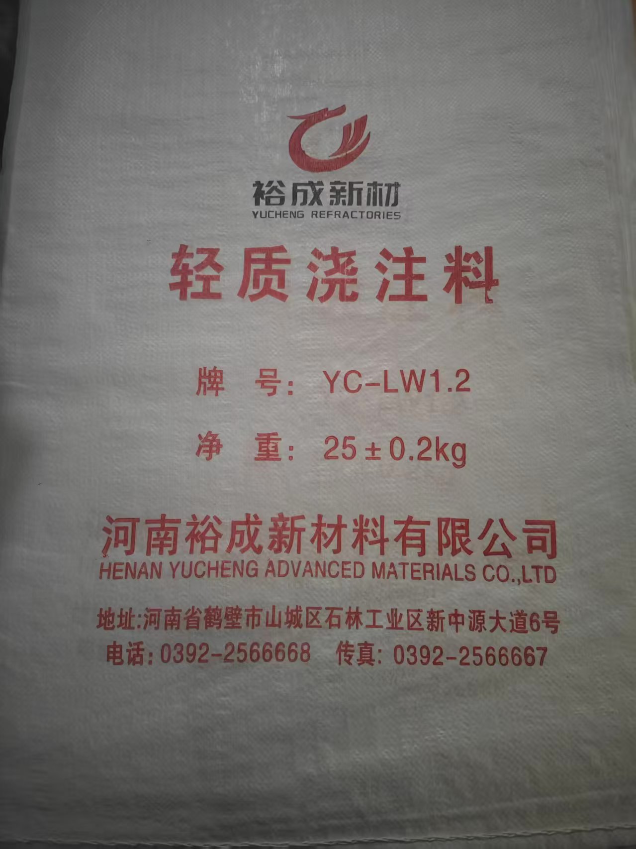 轻质浇注料