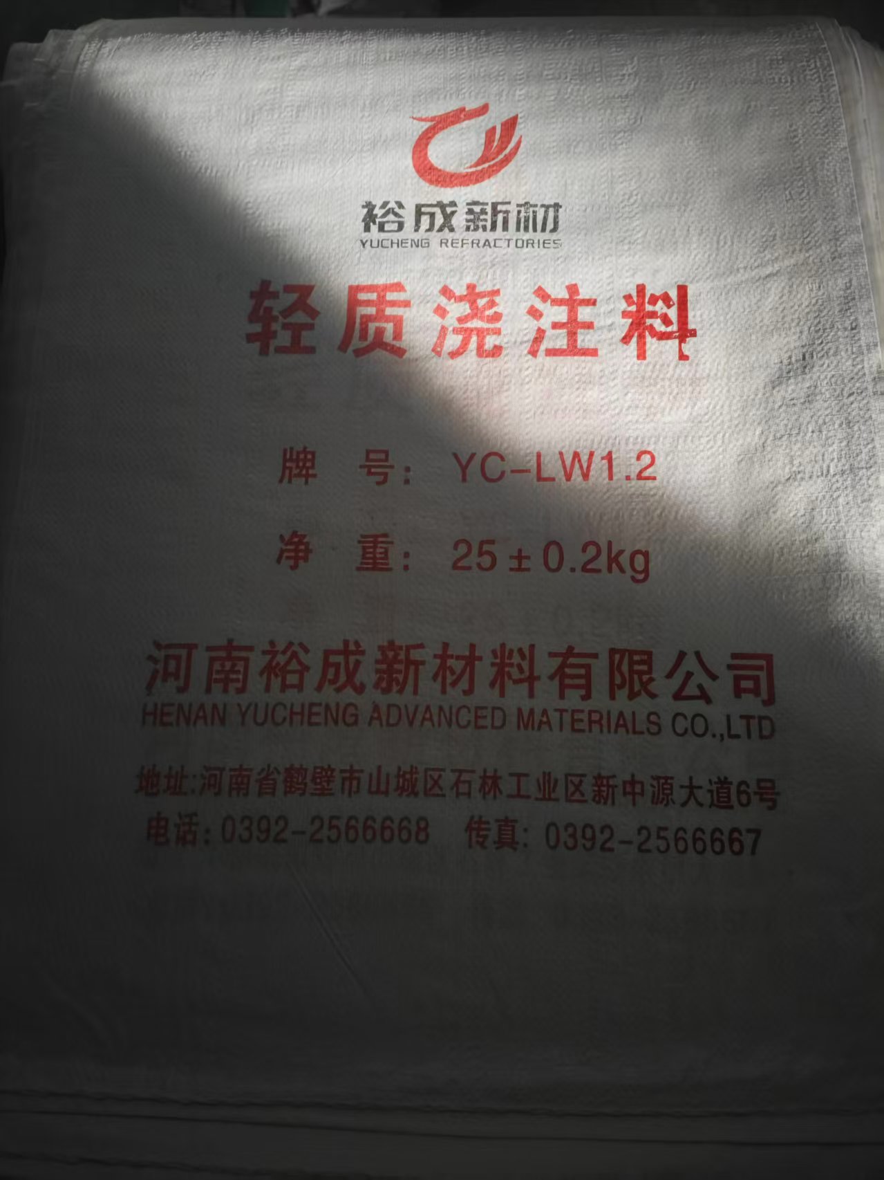 轻质